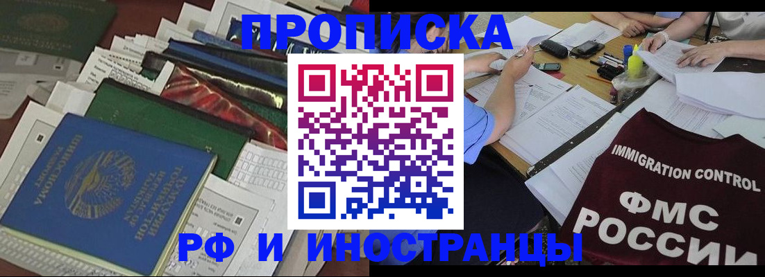 прописка гарантия в Ивановской области