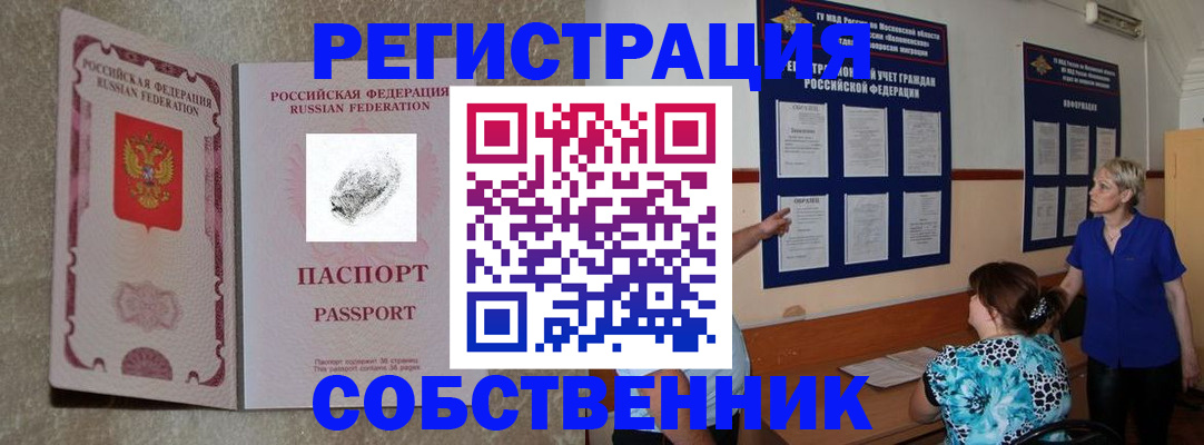 регистрация в Ивановской области