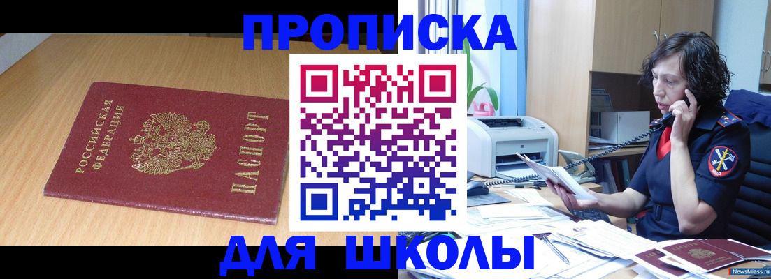 прописка штамп в Ивановской области