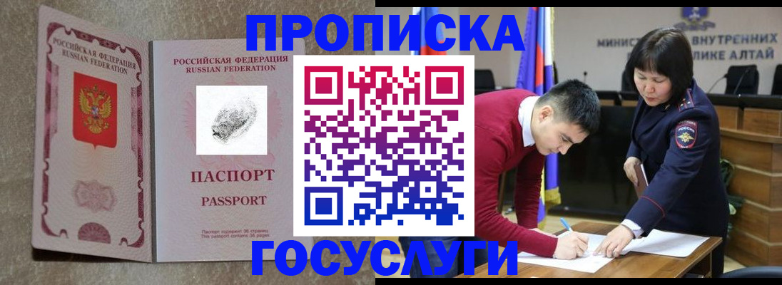 прописка гарантия в Ивановской области