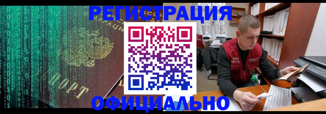 прописка ребенка в Ивановской области